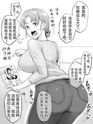 息子とエッチしちゃうカMILF[中国翻译]