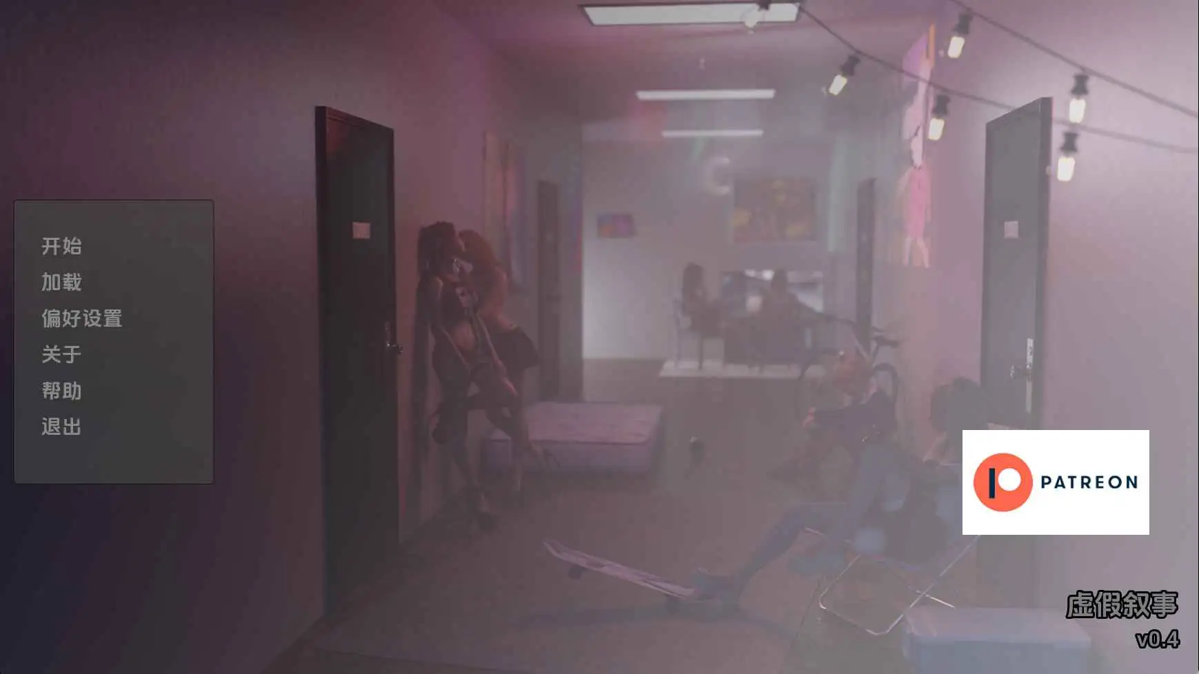 【欧美/SLG/动态/更新】虚假叙事v0.4 AI汉化版【PC+安卓