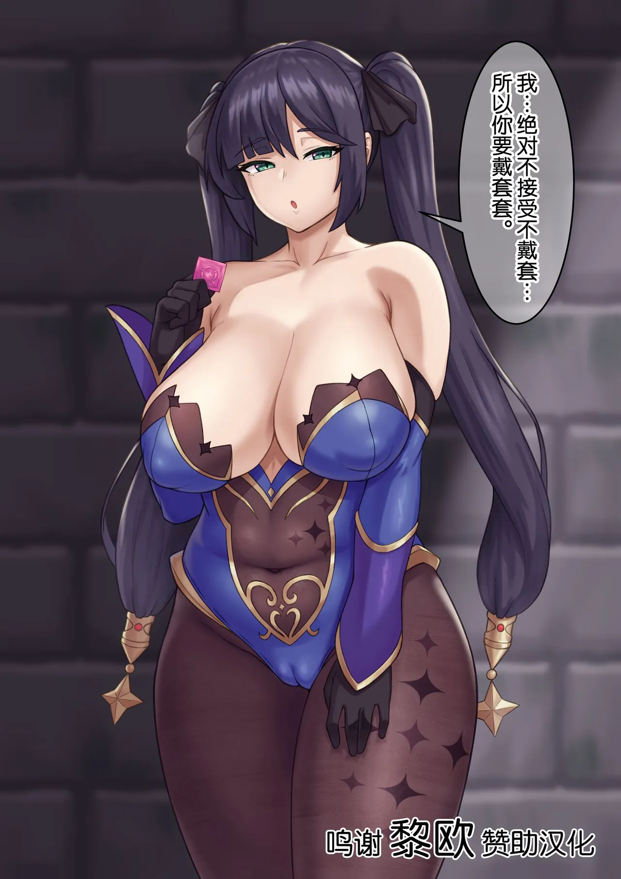 モナ (原神) [中国翻訳]