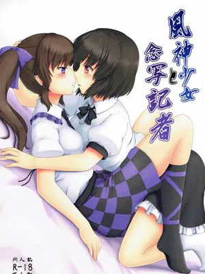 (名華祭10) 風神少女と念写記者/风神少女与念写记者 (東方Project)[中国翻译]