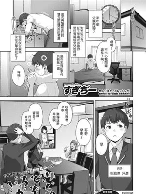 いろどりかぞく 第1話 (コミックホットミルク 2023年4月号) [中国翻訳] [DL版]