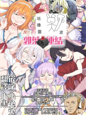 カラフルコネクト (プリンセスコネクト!Re:Dive)