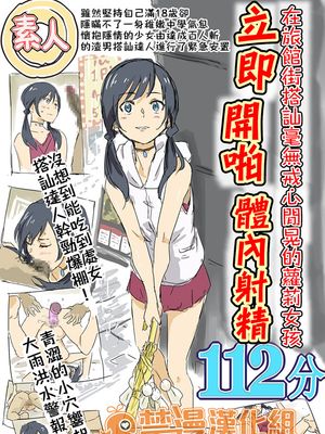 心が晴れるよ (天気の子)