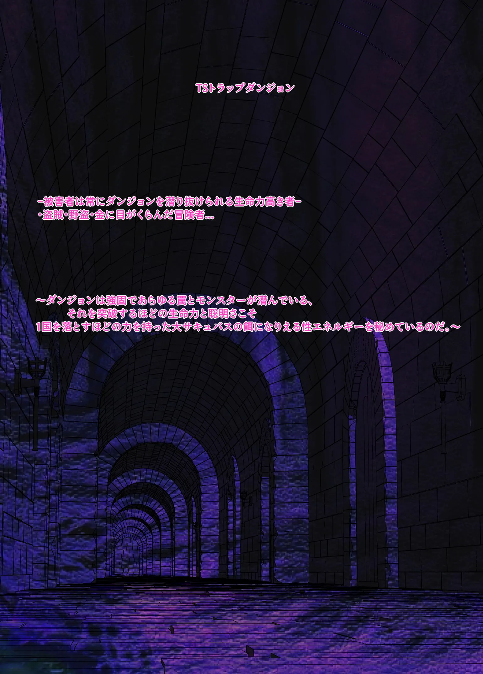 TSトラップダンジョン1-6+奴隷商ちゃん編