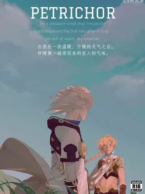 PETRICHOR（原神）（62p）