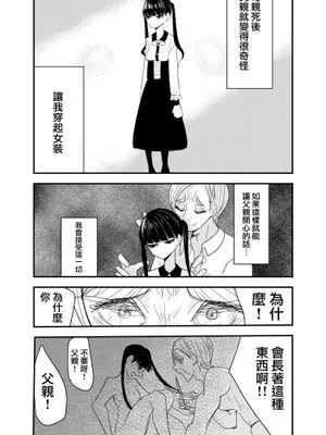 選べなかった君に | 为无法选择的你