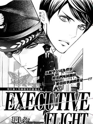 EXECUTIVE FLIGH