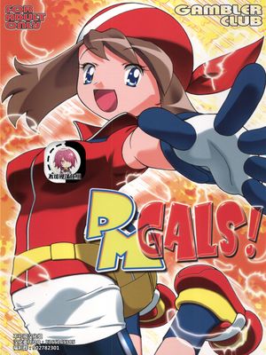 (C66) ハルカとマサト (PM GALS!) (ポケットモンスター) [中国翻訳]