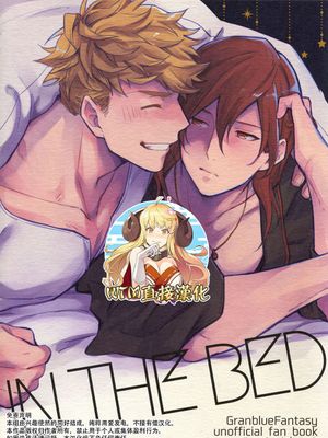 in the bed (グランブルーファンタジー)