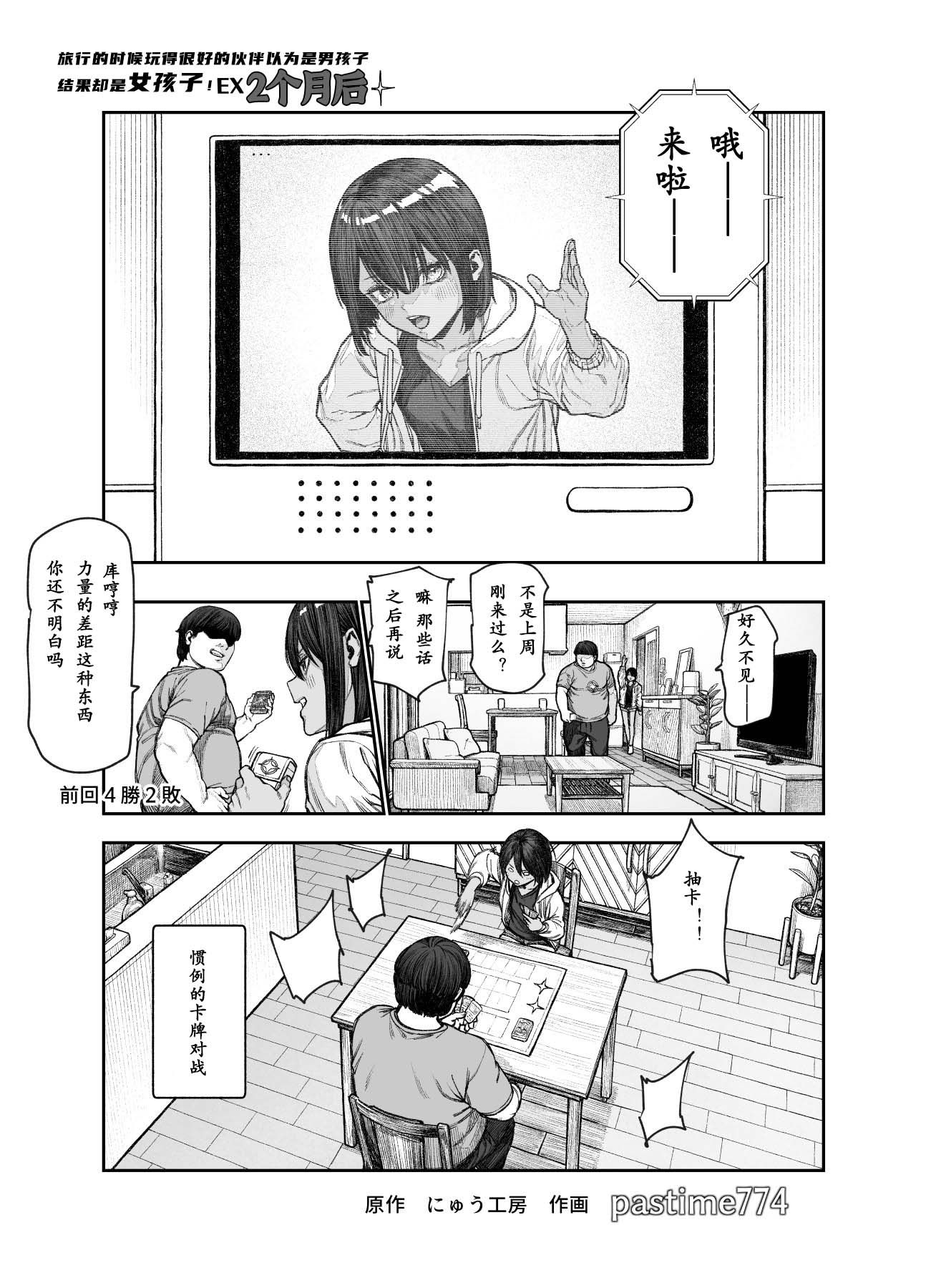 にゅう·旅行途中认识的误以为是男性的假小子女孩！！EX两个月之后！