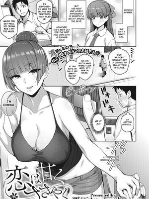 恋は甘くささやく (コミック エグゼ 27) [英訳] [DL版]