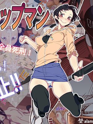 鉄拳精裁ストップマン