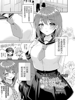 移ろう時と変わらぬ想い (コミックリブート Vol.27)