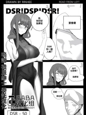 August 2018 - DSR Manga