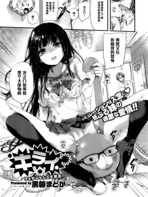 キライ (コミックゼロス#33 )