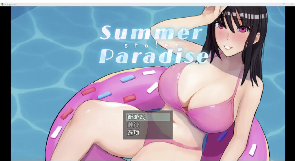 [更新版本欧美RPG/AI汉化/2D]NTR夏天偷来的天堂 v0.34 YL版[PC/4.1G]