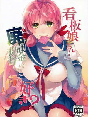 【黑条汉化】(C88) [nature. (はづき)] 看板娘さんは廃課金提督がお好き (艦隊これくしょん -艦これ-)