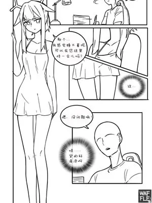 博士与守林人的仲夏夜淫梦