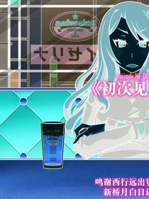 こんとろーるれべるご! (とある魔術の禁書目録) [中国翻訳]|控制等级！ （某魔术的禁书目录）