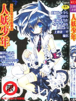 少年グルメ Vol.1