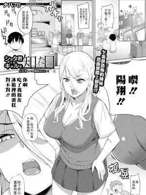 ショタ君がギャルを知った日 (COMIC 夢幻転生 2022年2月号)|正太君认识辣妹的那天 (COMIC 幻转生 2022年2月号)