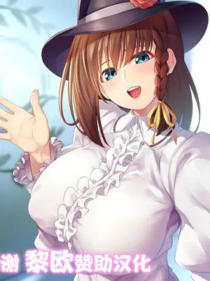 パイズリコルデー [中国翻訳]