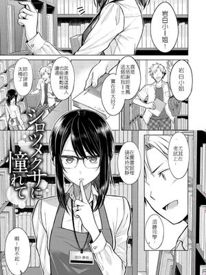 シロツメクサに憧れて