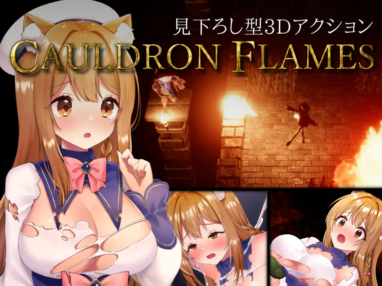 [日式ACT/官中] 兽耳少女哥布林地下城逃生 CAULDRON FLAMES V1.03 官中版