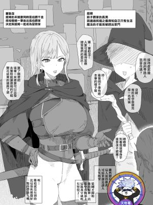 家を追放されてもついてきてくれた婚約者が淫紋の催淫に屈して他の男のモノになっちゃうヤツ|即使被驱逐出家，也跟随而来的未婚夫屈服于淫纹的催淫，沦为他人的所有物