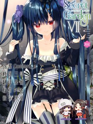(こみトレ37)Secret Garden VII (フラワーナイトガール)