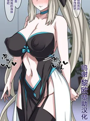 モルガン (FateGrand Order) [中国翻訳]|摩根 (Fate Grand Order)