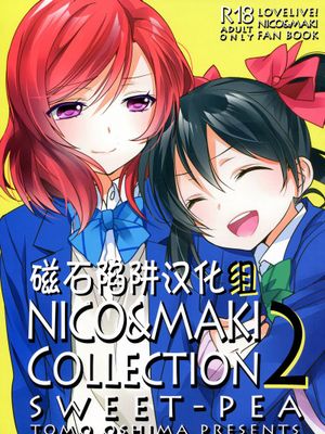 妮可酱感冒了之我好兴奋啊