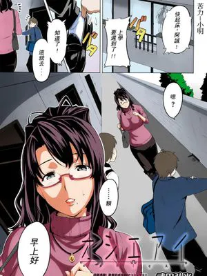 [武田弘光] オシエアイ (コミックメガストア 2009年4月号)【全彩】【苦力-小明】