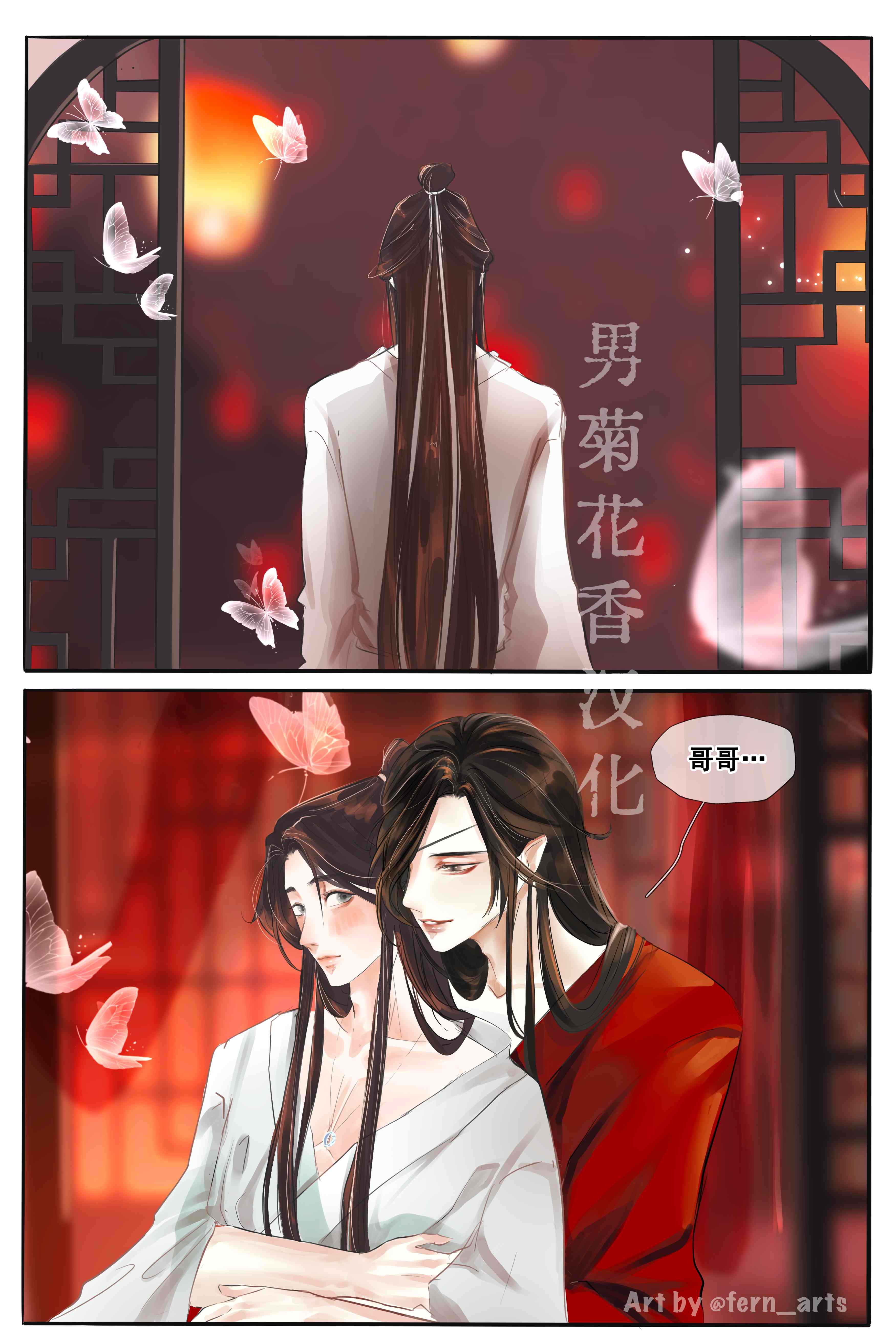 天官赐福