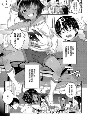 アナーキーインザJS (わからせまんまん)