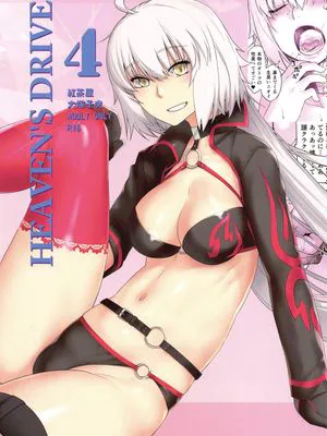 HEAVEN'S DRIVE 4 (Fate/Grand Order)