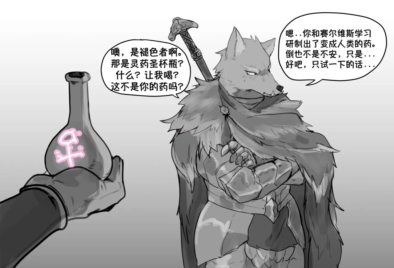 半狼布莱泽，但是性转丨Blaidd SHE half wolf(Chinese)