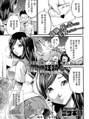 [先撸為敬個人漢化] [ミサキ闘] 深窓の令嬢は絶倫妊婦 -前編- (コミック_マショウ 2015年10月号)