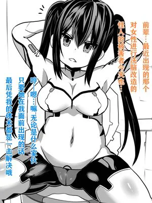 洗脳された王国 [中国翻訳]