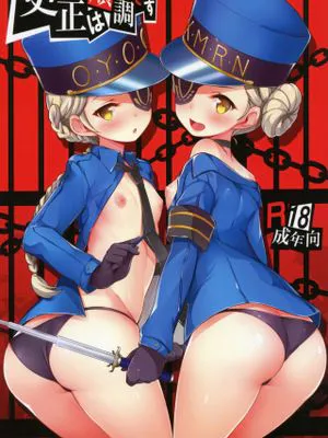 更生は順調です (Persona 5)