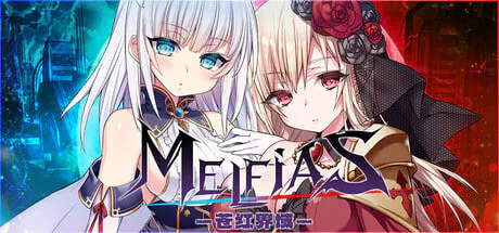 [RPG/PC] MELFIAS－苍红界域－ MELFIAS －Azure and Crimson Verge 官中步兵版 [4.28G]