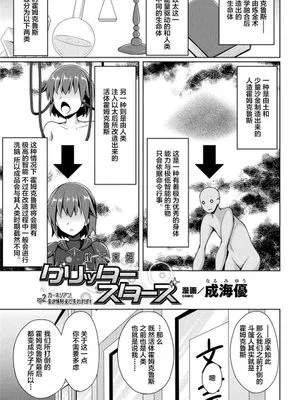 煌玉天姫グリッタースターズ ep2. カーネリアン、朱き情熱未だ失われず!! (くっ殺ヒロインズ Vol.21) [中国翻訳] [DL版]