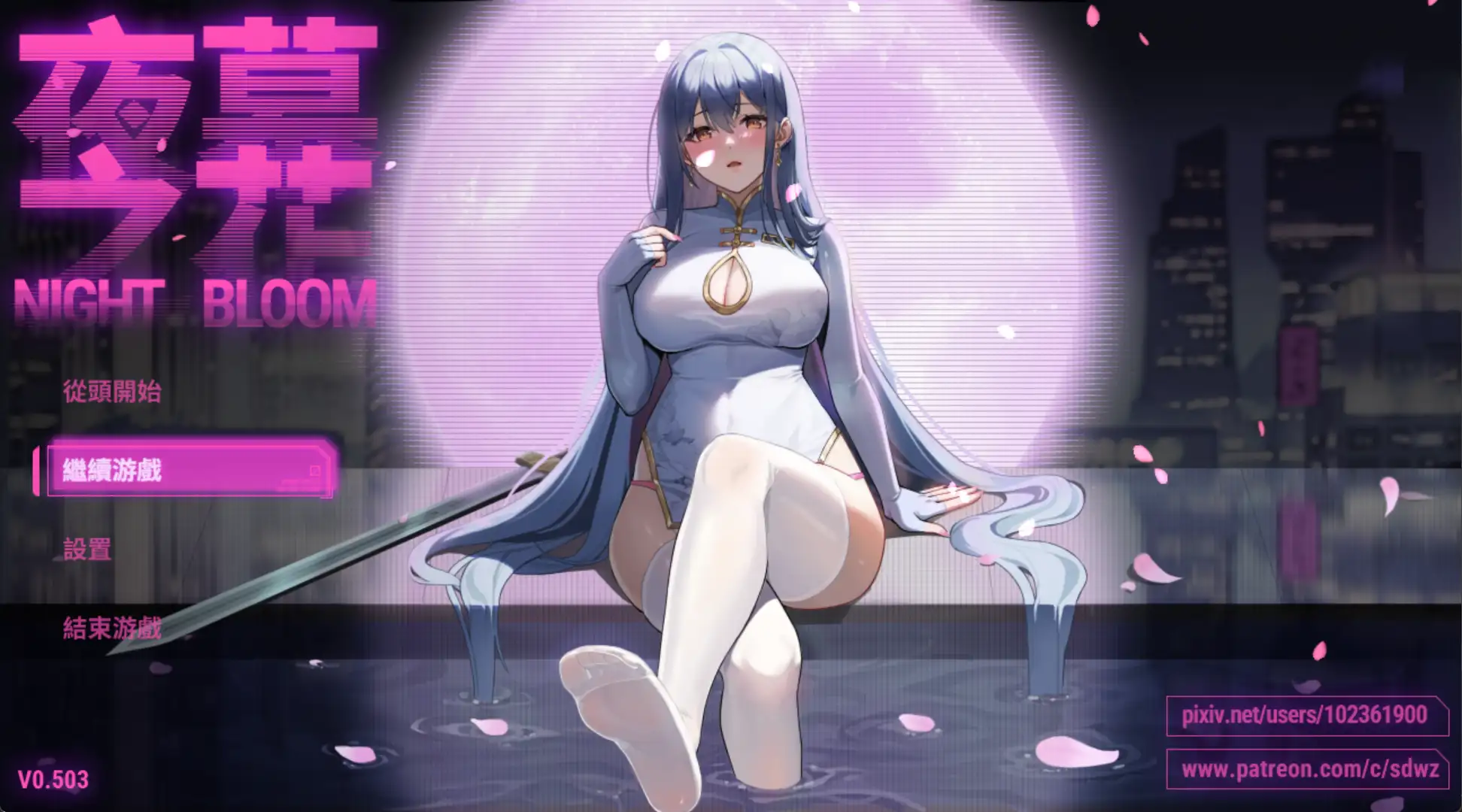 【国风/RPG/动态】夜幕之花无码版0.628官中【PC+安卓