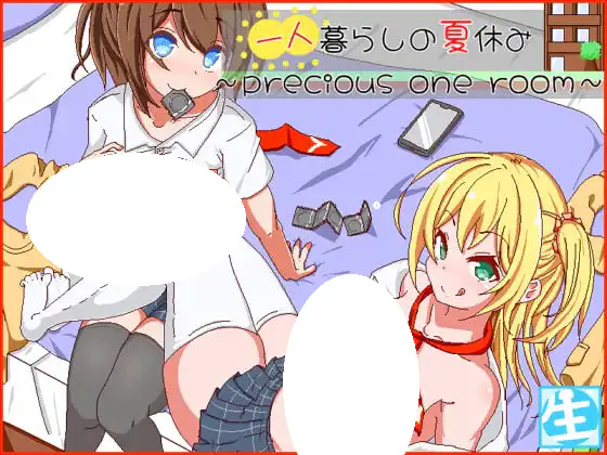 [SLG/PC] 一个人生活的暑假 一人暮らしの夏休み AI汉化 [587M]