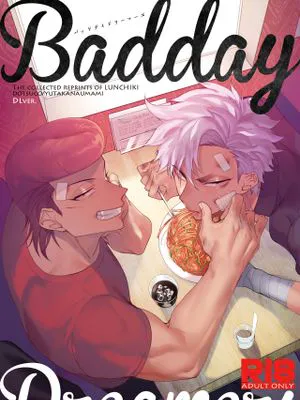 バッドデイドリーマーズ