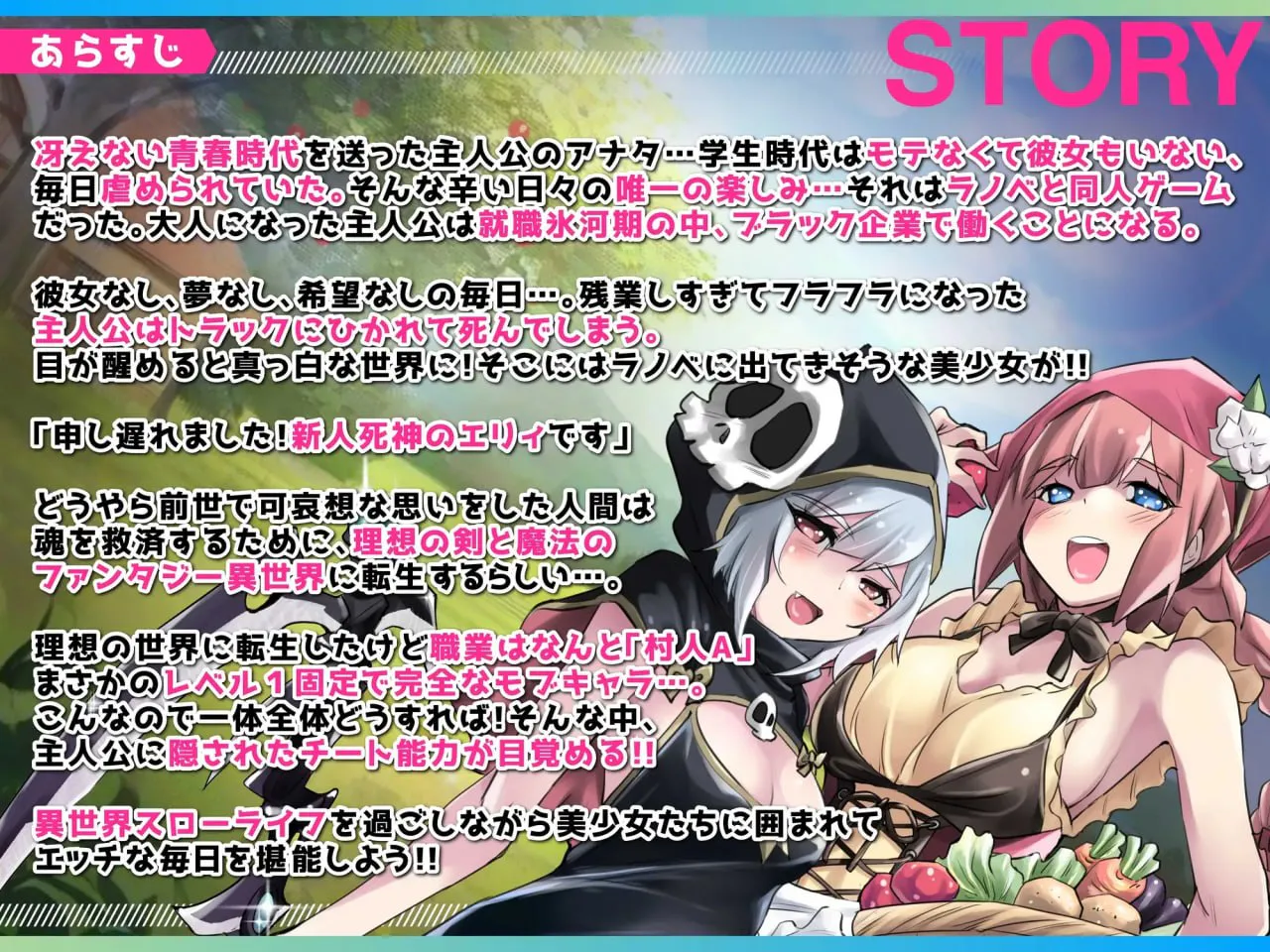 [RPG汉化PC] 异世界慢生活牧场～转生后成了初始村民A且等级固定为1，但凭着作弊技能建立后宫并顺便拯救了世界的故事 異世界スローライフ牧場〜転生したら最初の村人Aでレベル1固定だったけどチートスキ