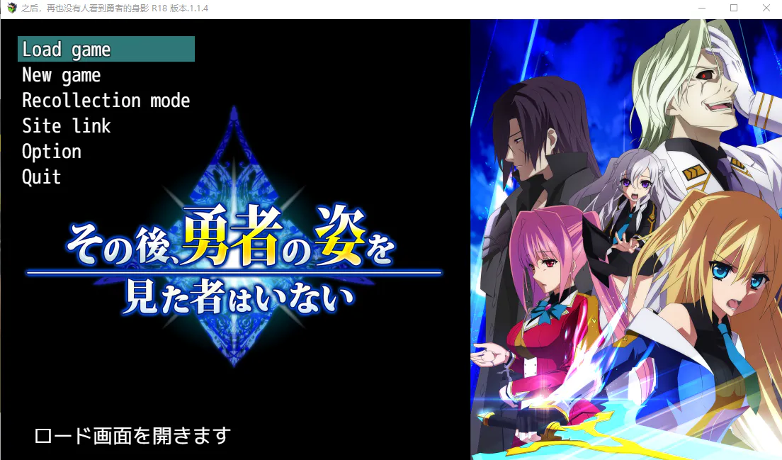 [日式RPG] 在那之后，再没有人见过勇者的身影。 その後、勇者の姿を見た者はいない V1.14 AI精翻汉化版 