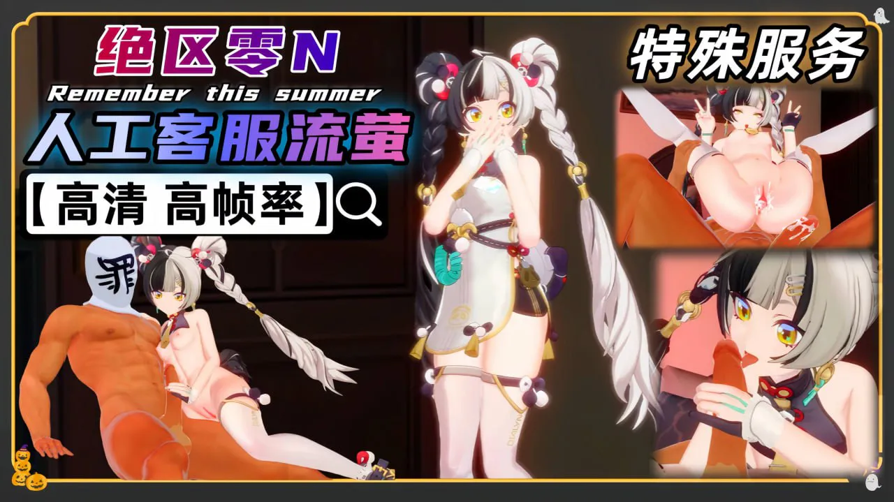 绝区零 琉音 工号2493客服为您服务