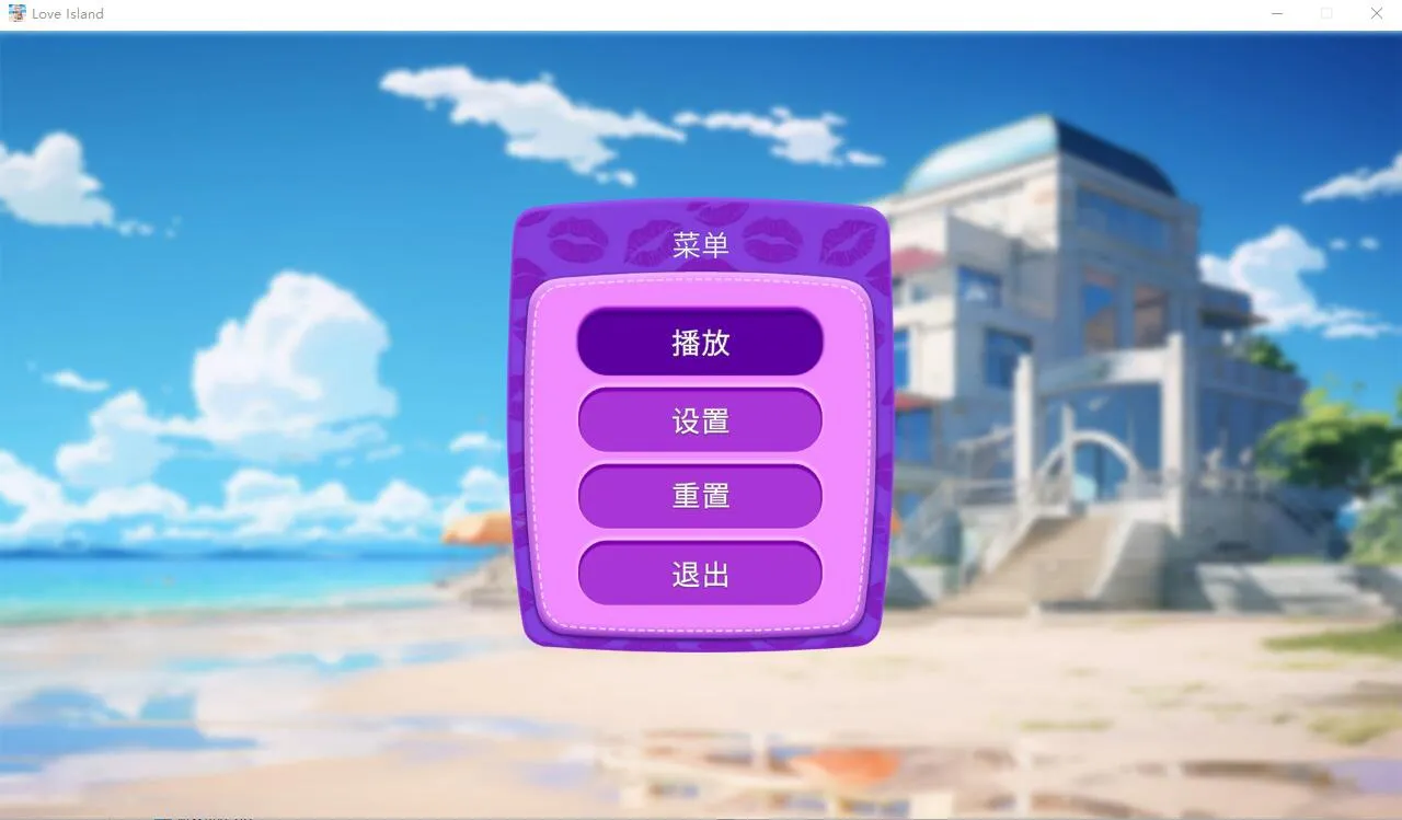 A10358[SLG/中文]爱情岛LoveIslandSTEAM官中无修版[500M]
