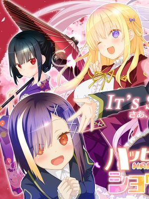 ハッピーライヴ ショウアップ！